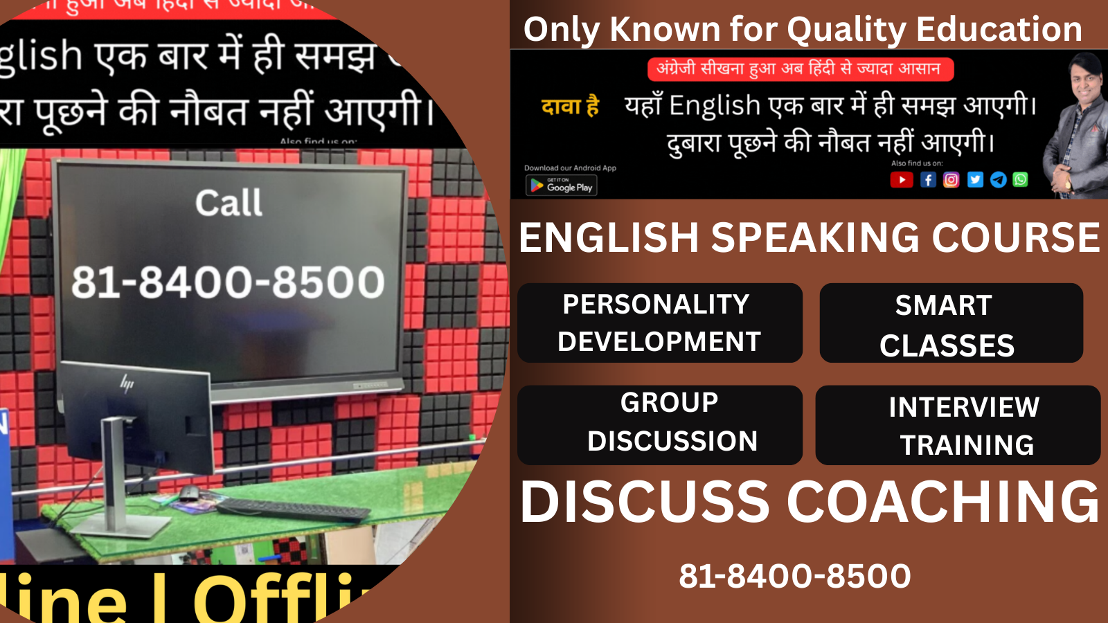 Best English Spoken Institute in gurgaon | 8184008500 | Discuss Coaching